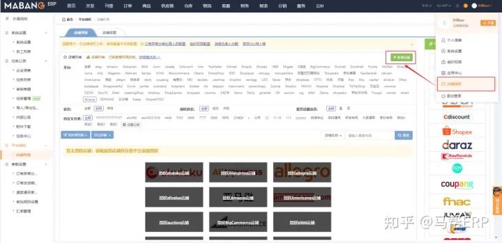 马帮erp可以对接tiktok吗,马帮erp跨境电商平台