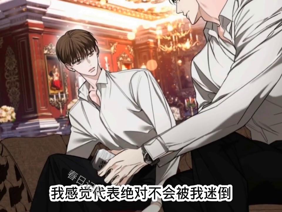 男人的大手让河源难以自持,这次的交易又是什么?