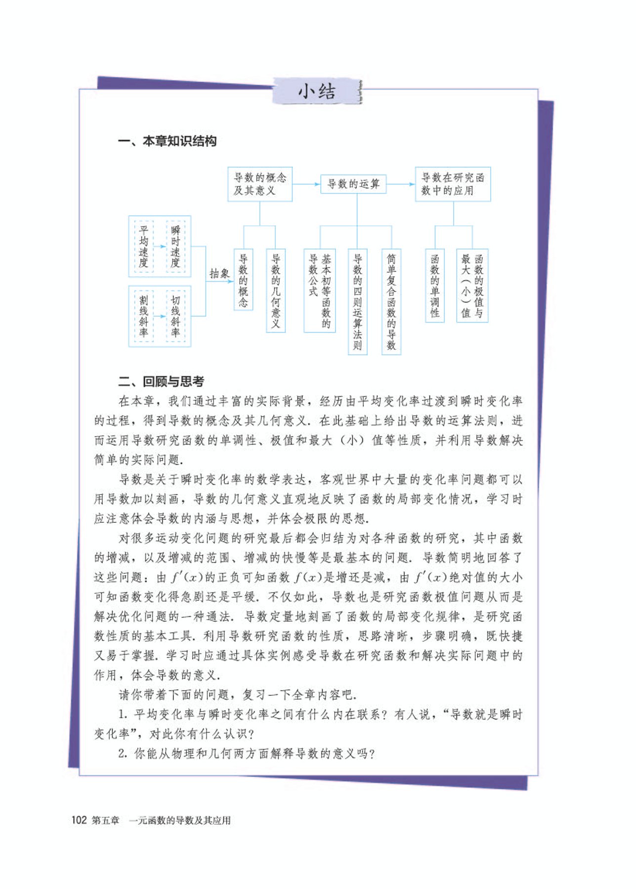 高中数学选修第二册必刷题,高中数学选修第二册苏科版