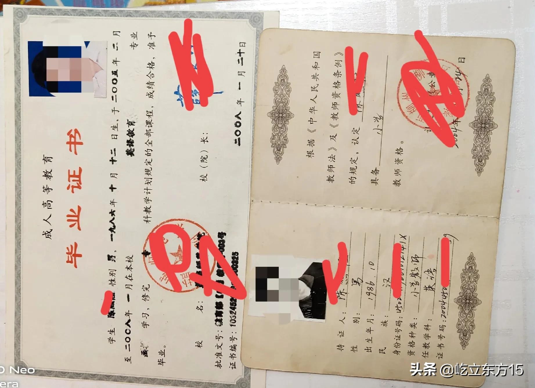 四川：天梯小学女教师疑因没有教师资格证，转正十三年还是十三级