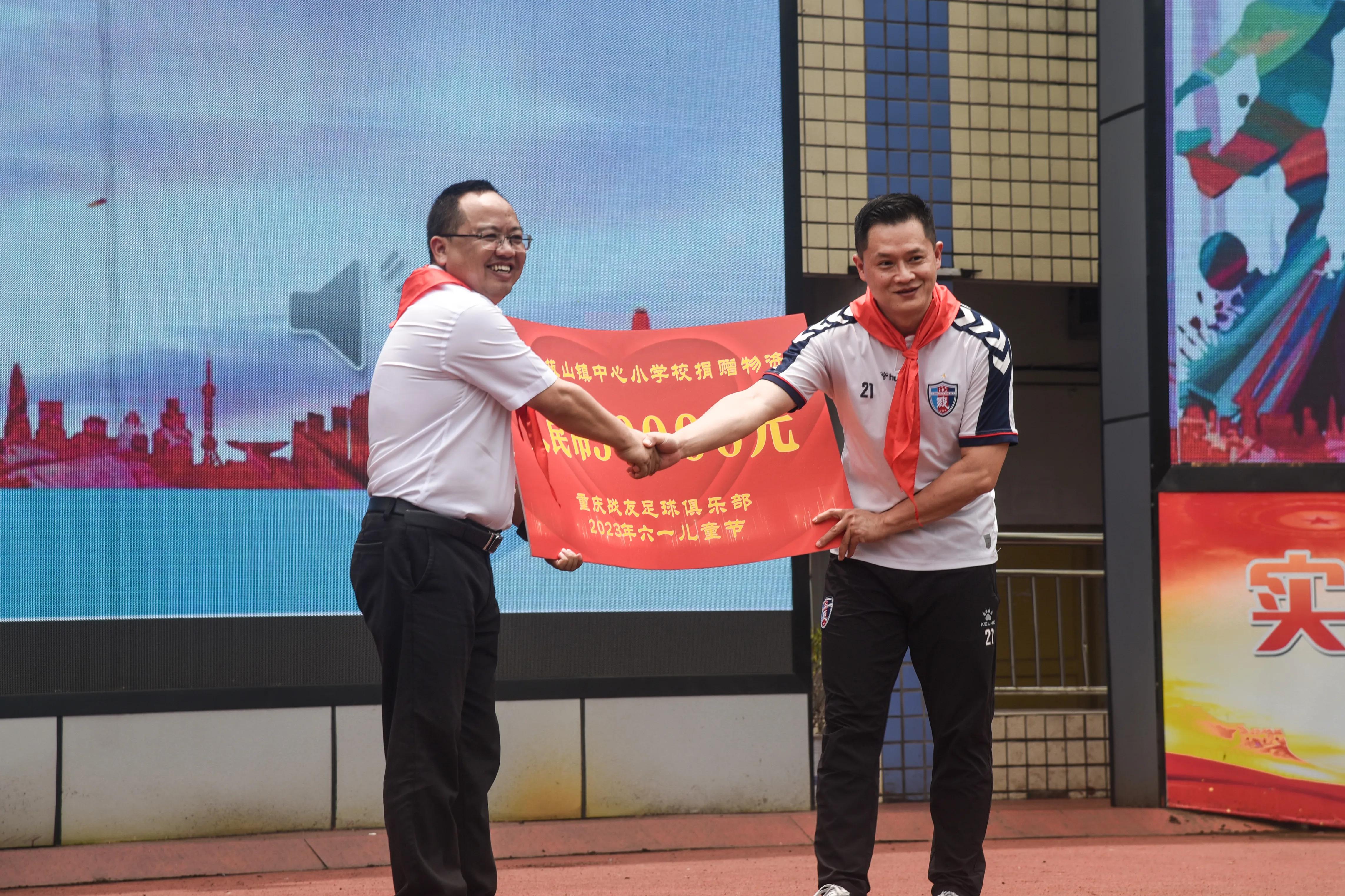 重庆战友俱乐部,重庆战友足球俱乐部