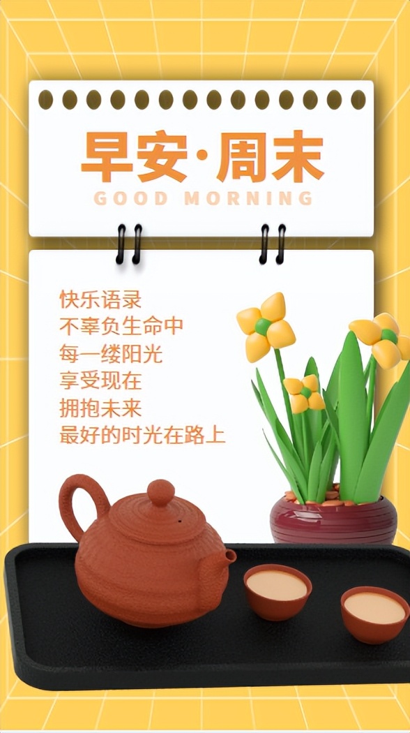 最新早安心语正能量短句,早安的问候语正能量句子励志图片