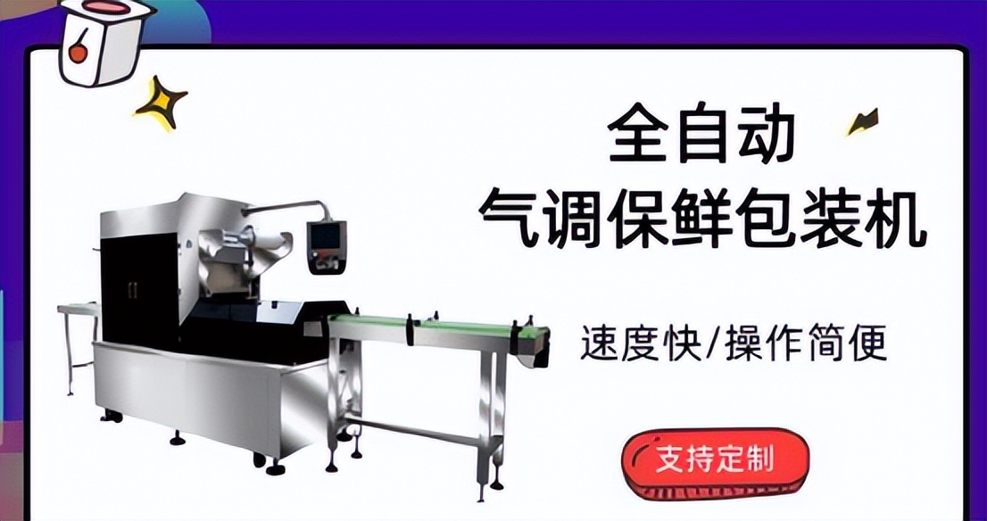 太酷了,近五千亿资产的中国地铁“一哥”,也卖起了预制菜