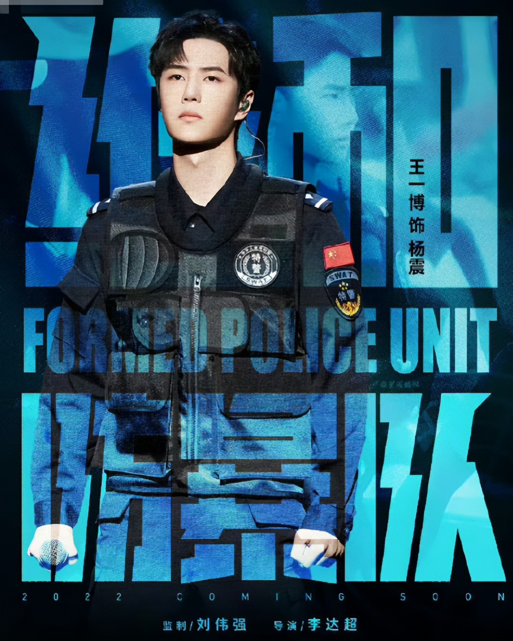 王一博新电影上线,王一博新电影有消息吗