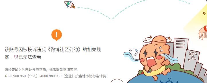 微博显示ip地址是准确的吗,微博公布ip地址的意义