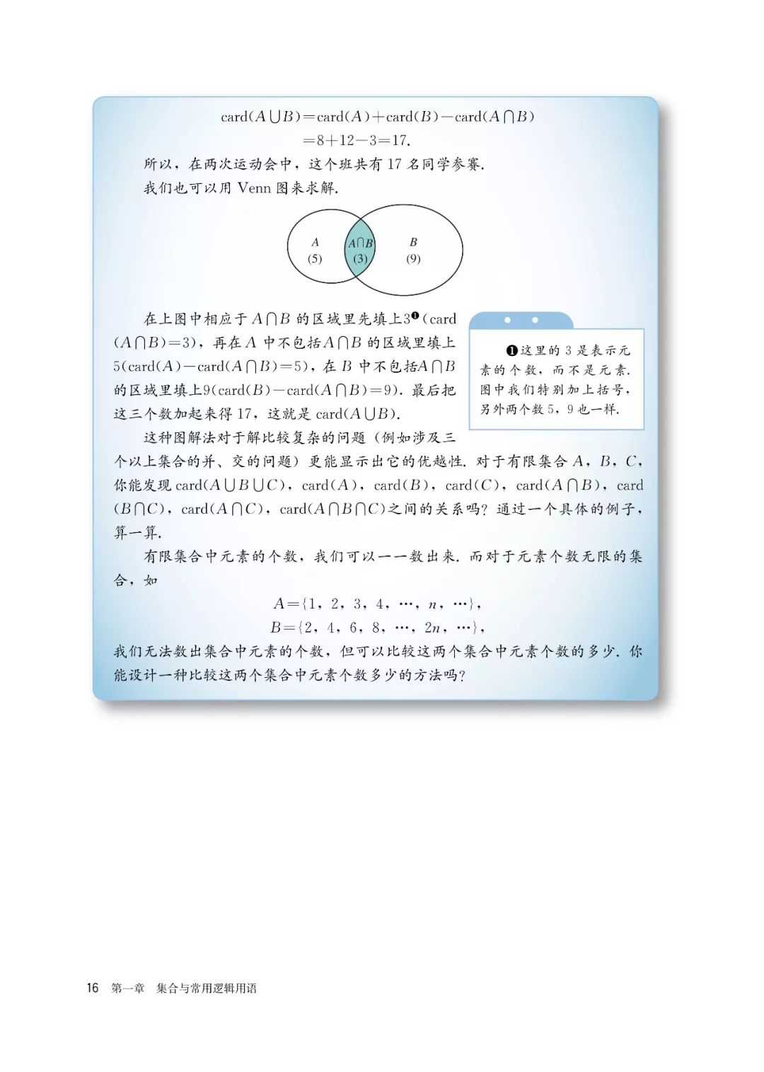 高中选择性必修一数学课本电子版,高一数学必修一课本电子版2022