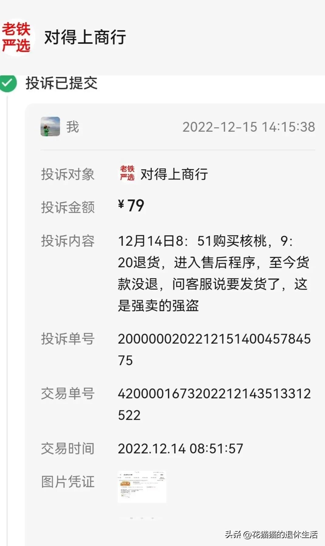 网上卖核桃进货被骗,买核桃被骗的视频