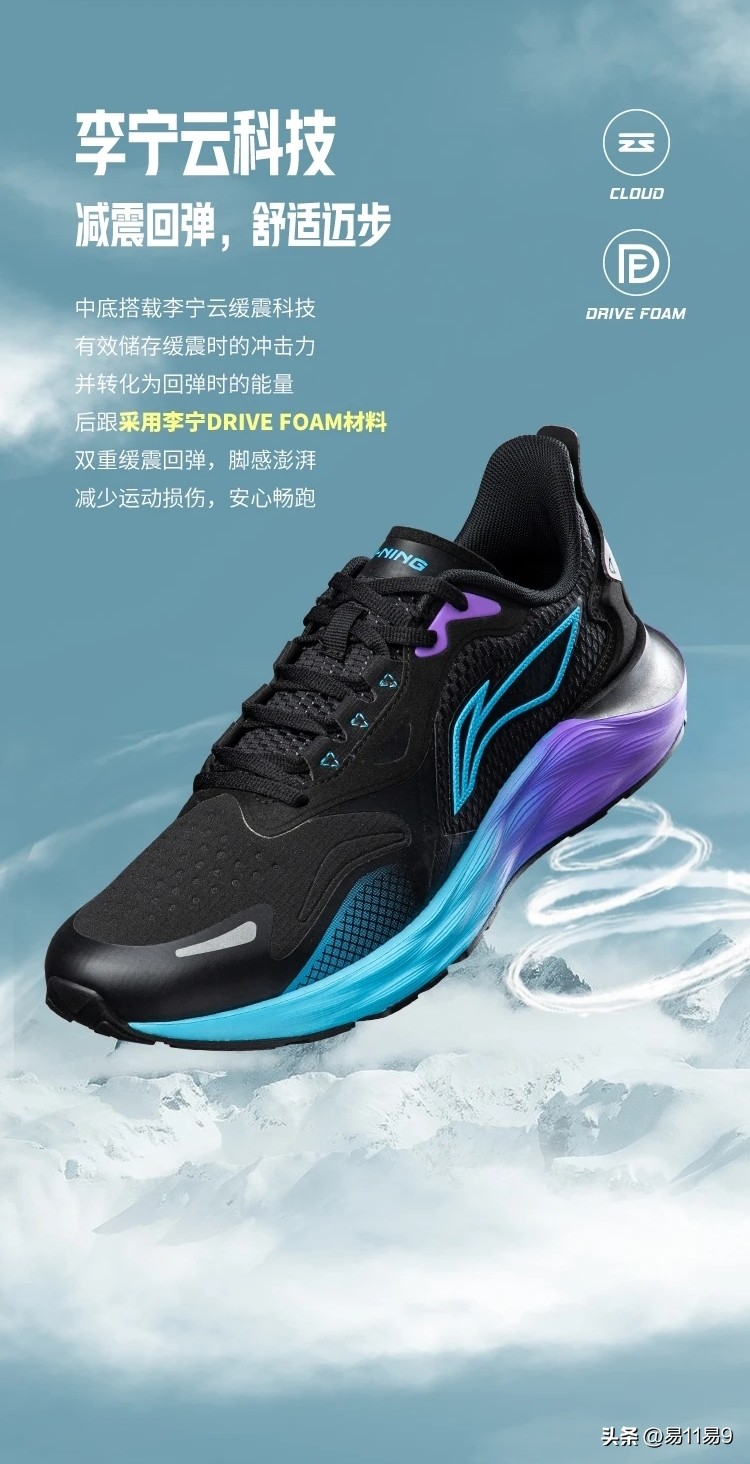 李宁御风theone,drivefoam是啥科技