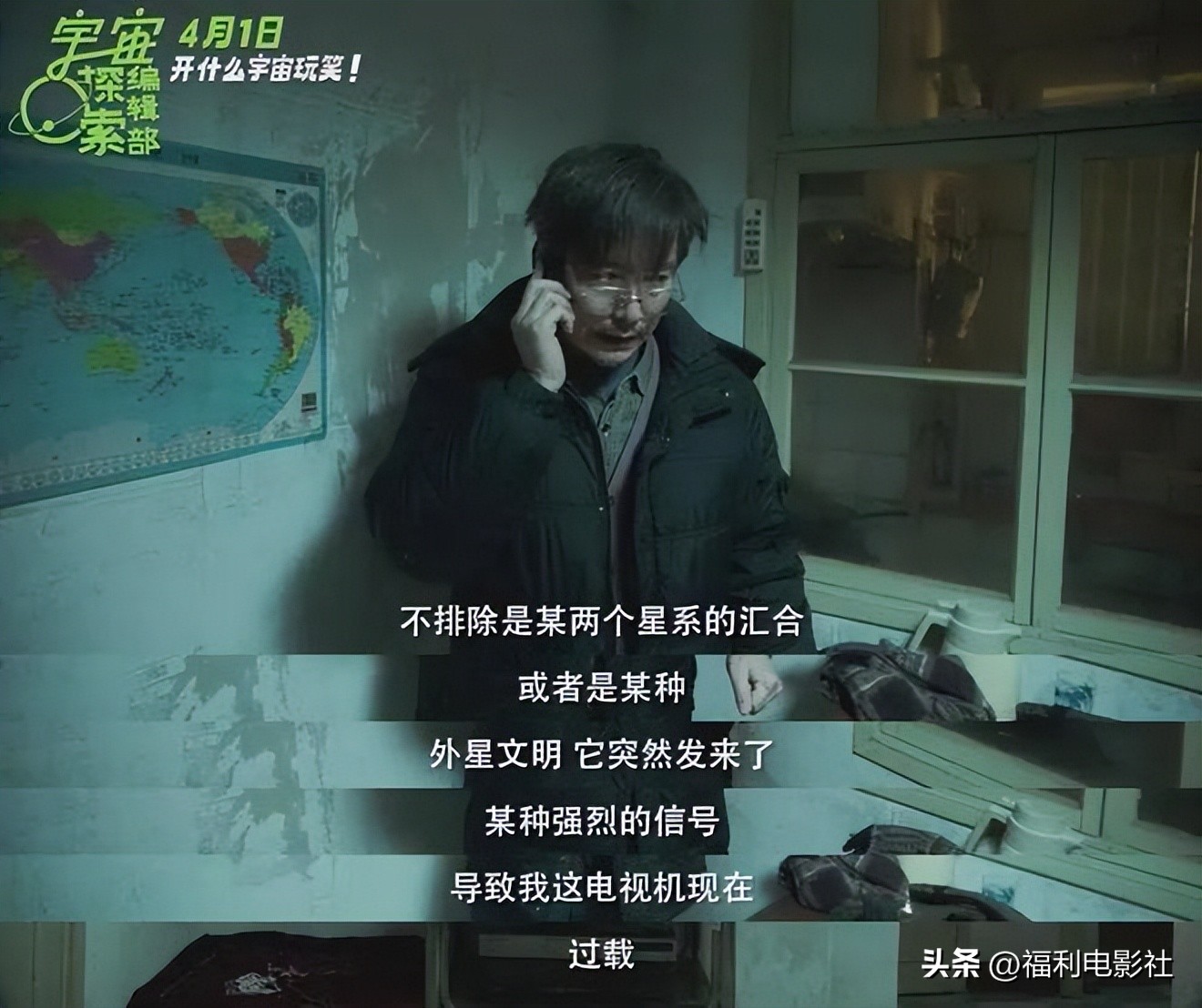 今年最疯的乡土科幻片，一本正经的胡说八道，最后把我浪漫哭了