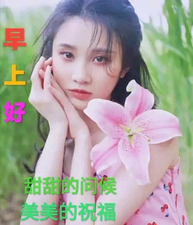 特别漂亮的早上好图片祝福问候语,早上好问候语祝福语带图片大全