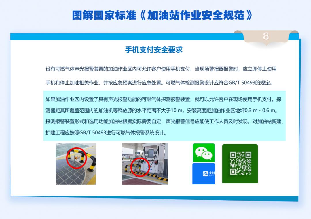 加油站汽油泄漏员工用身体堵住,加油站汽油泄漏造成爆燃
