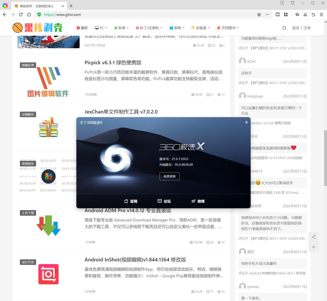 360智脑全家桶开放,如何清理360全家桶