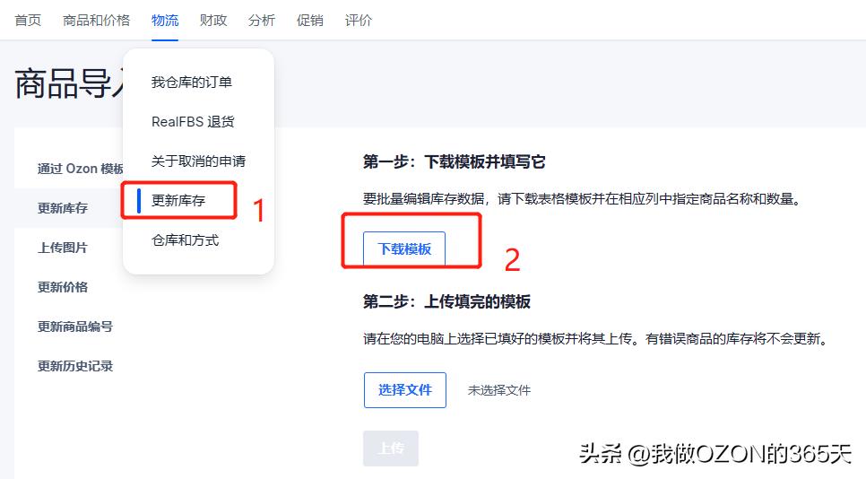 2022年俄罗斯假期安排时间表,俄罗斯ozon什么模式