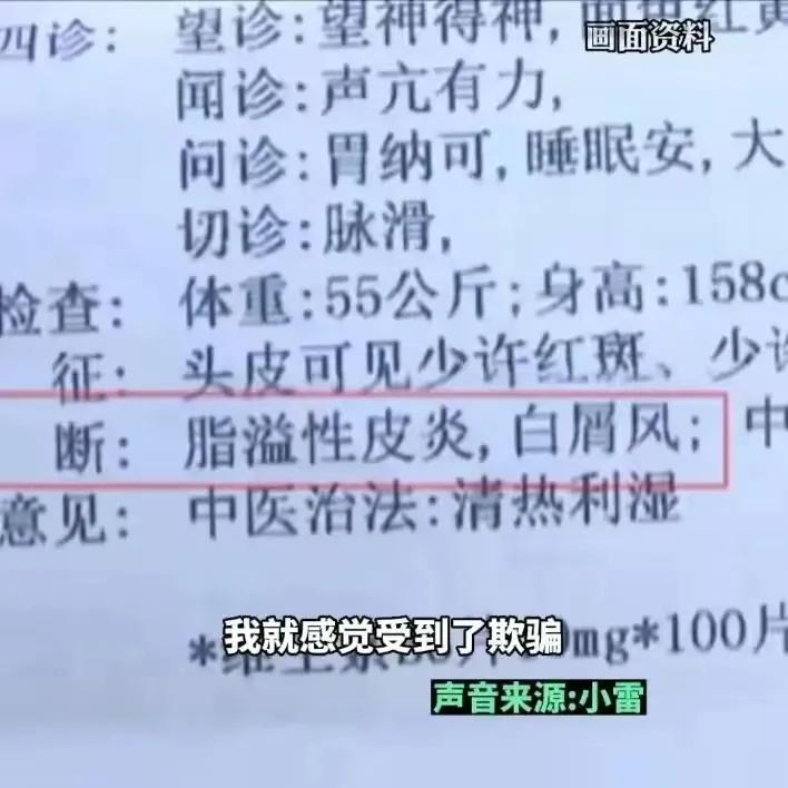 办卡被骗怎么维权,实体店办卡被骗怎么维权