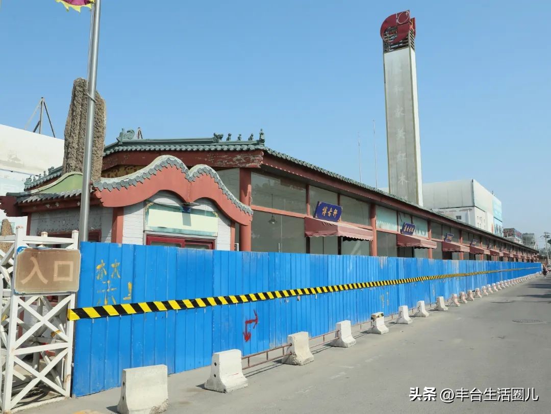 丰台地区拆迁问题官方最新答复,丰台站改造怎么给补偿