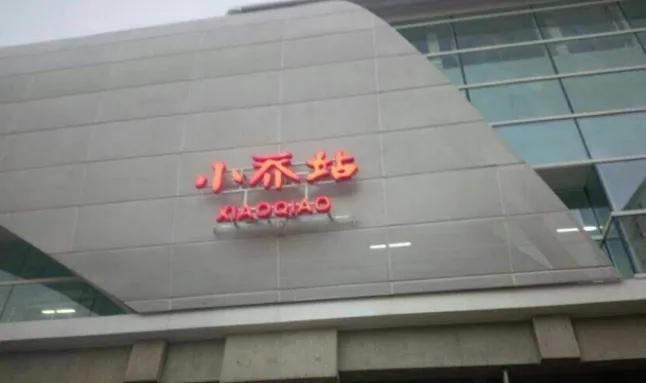 老刘超市为什么影响小乔站开通,小乔老刘超市最新消息