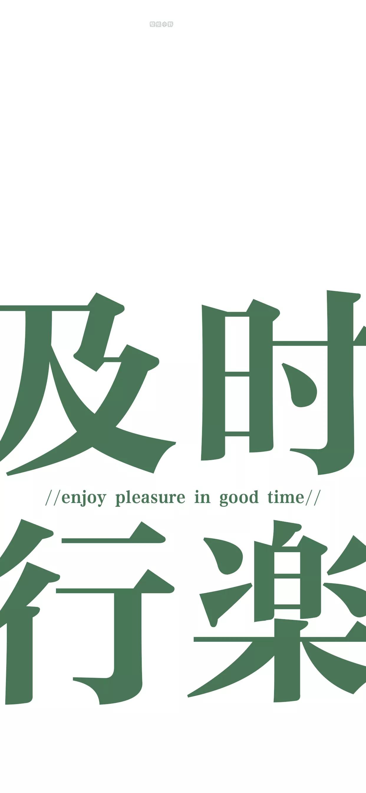 手机壁纸文字语录,手机壁纸文字背景