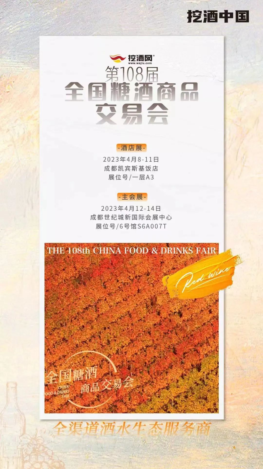 补贴8000万，爆品直降任选——挖酒网在成本飙升下逆势而为？