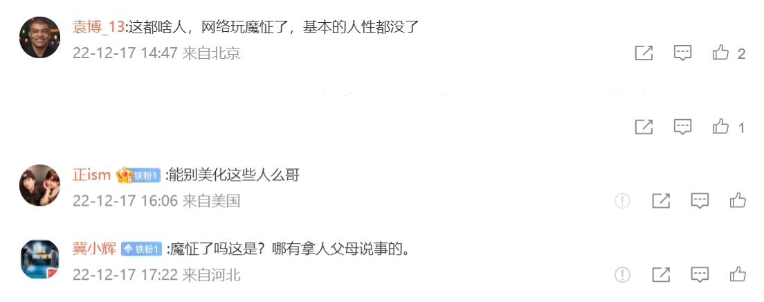 记者采访观众怒喷国足,国足与球迷场边互骂