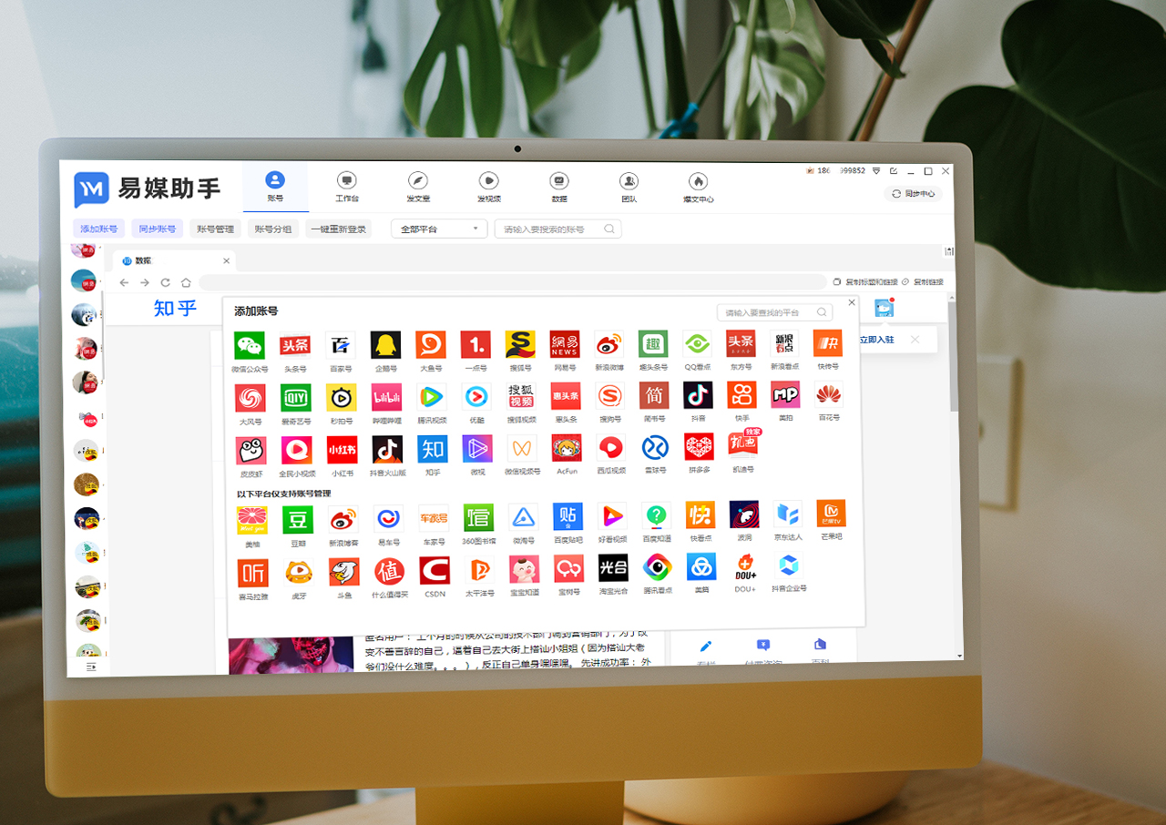 14个自媒体平台和常用新媒体工具,自媒体平台数据怎么分析