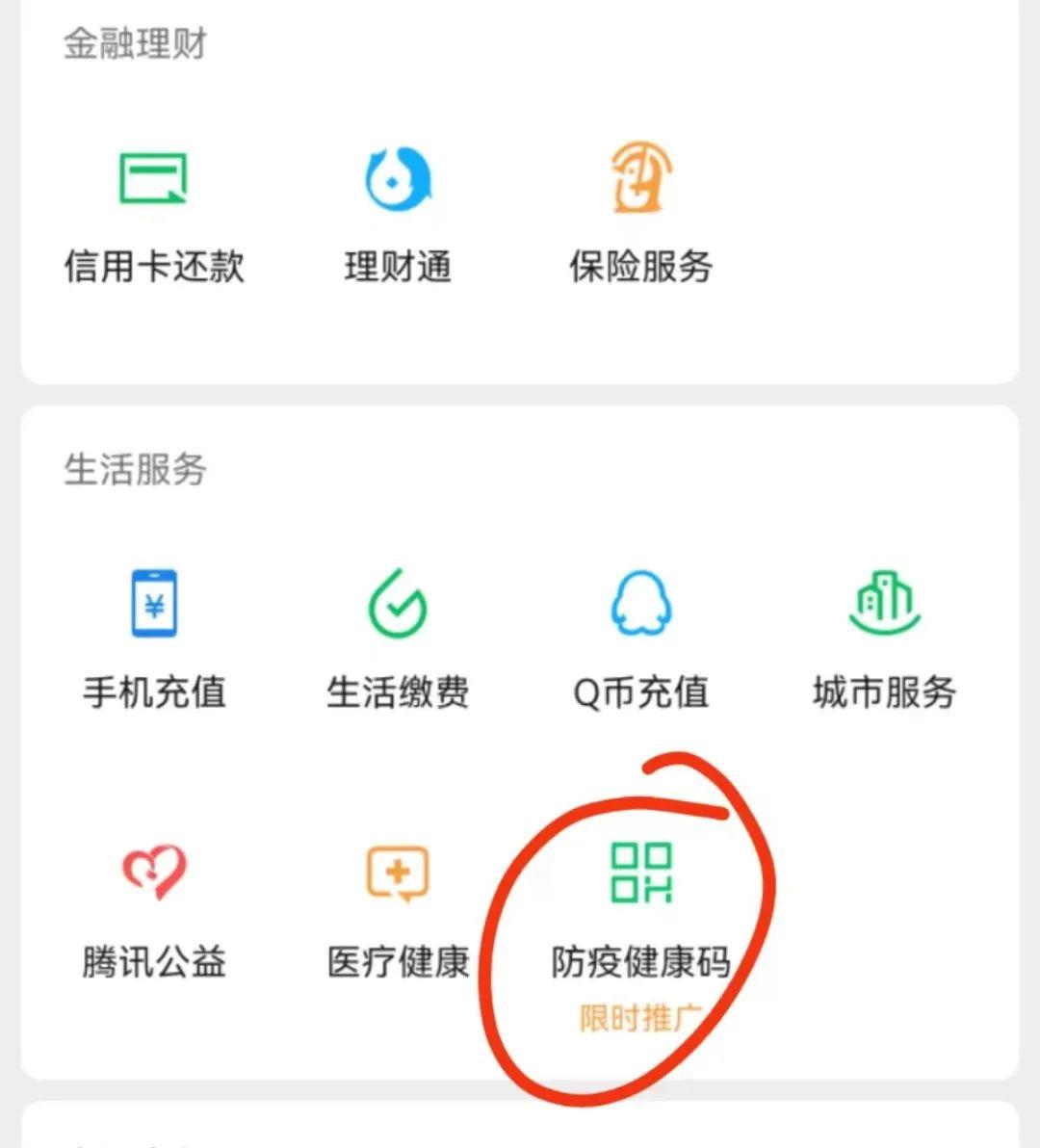 如何查询疫苗接种记录,内蒙古怎么查询新冠疫苗接种记录