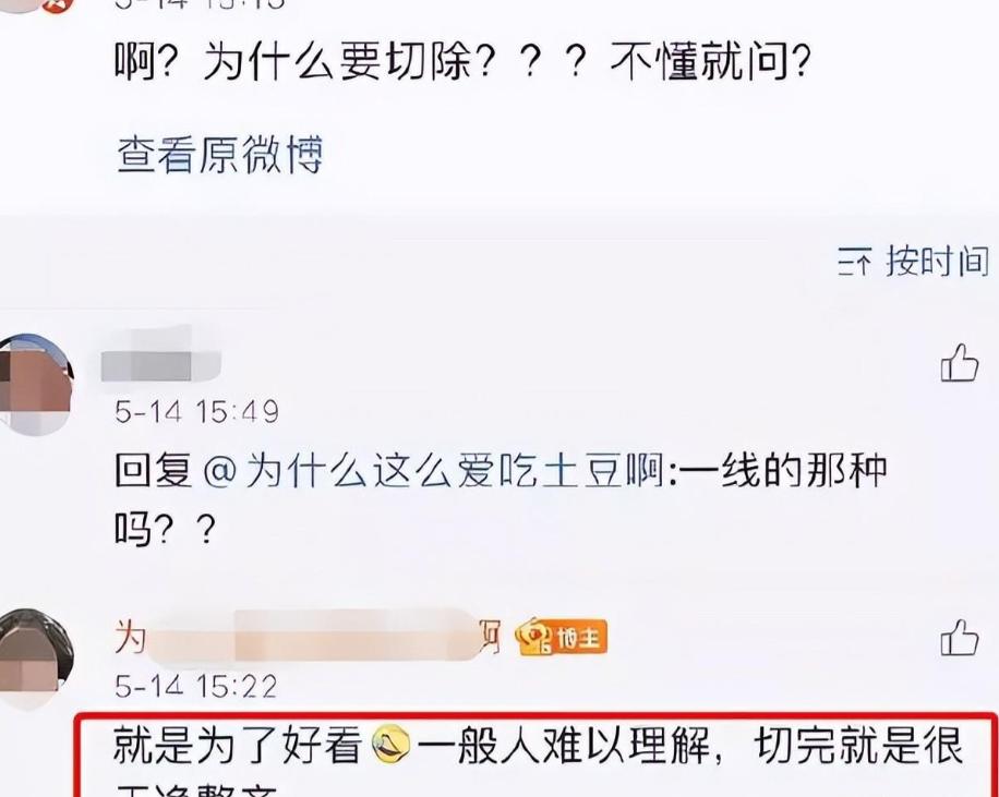 “病态美”：割阴切胃、挑断腿筋，盲目整形，到底怎样才算真的美