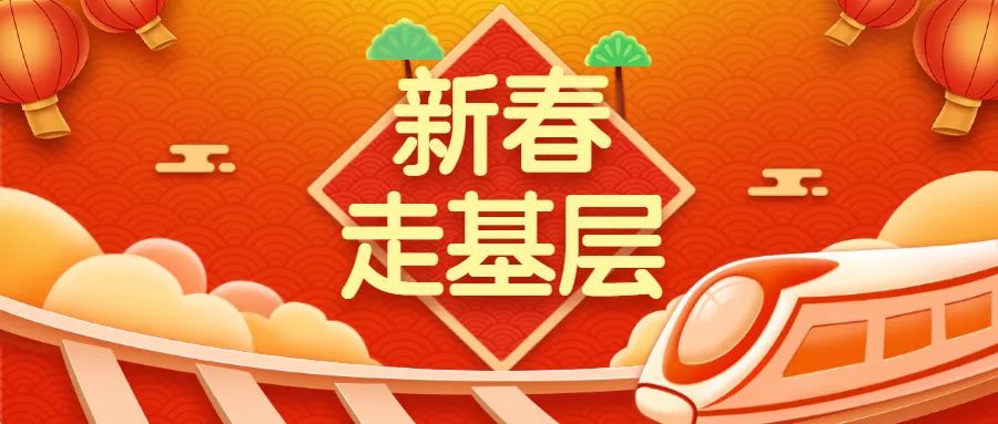 【新春走基层】*疆新**丰川电子：开足马力忙生产奋力实现“开门红”