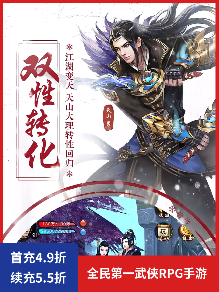 今日头条天龙八部手游礼包,3月份天龙八部卡级服