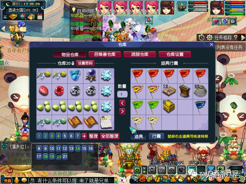 梦幻西游手游大唐官府vs花果山,梦幻西游大唐官府传奇