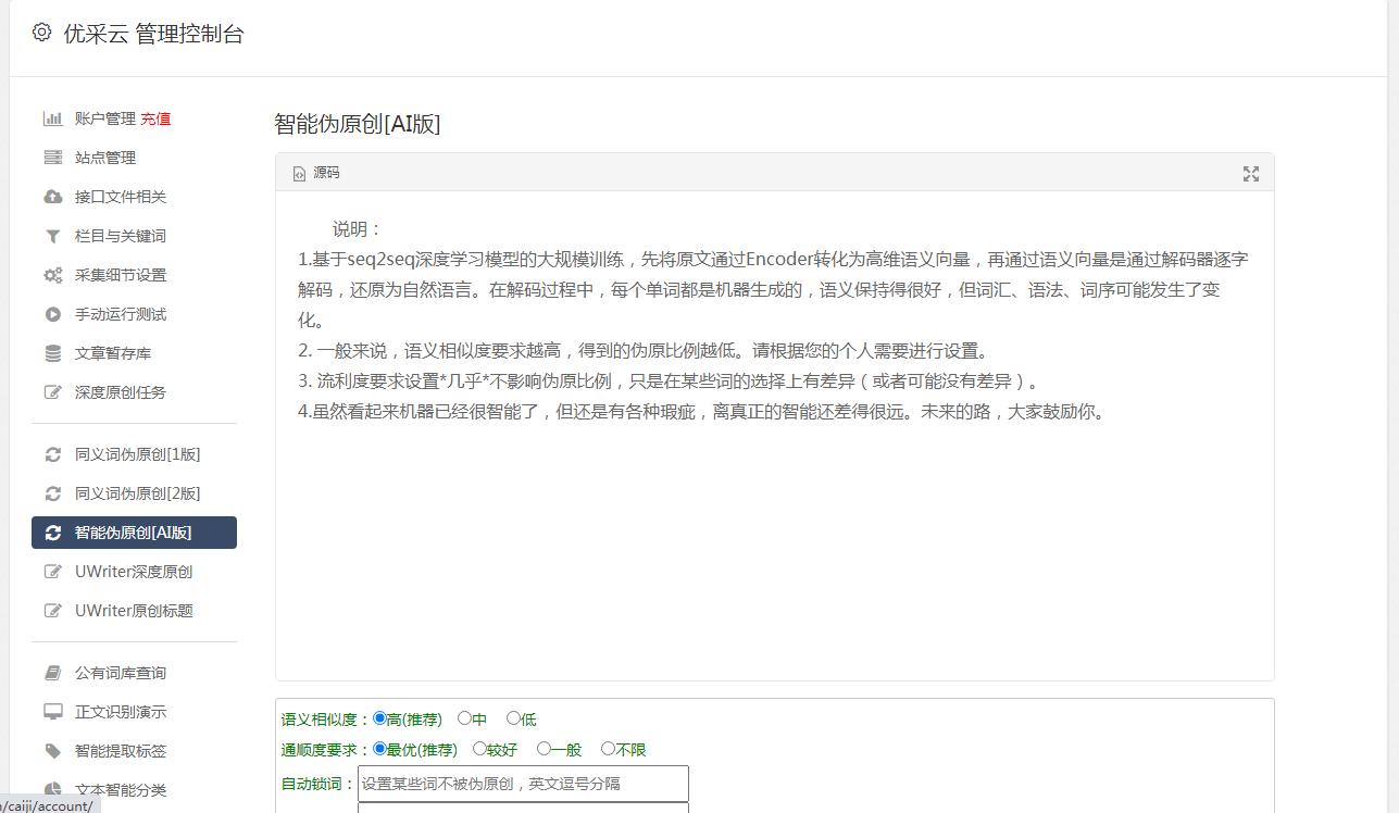 公众号文章导出word,导出公众号编辑器文章