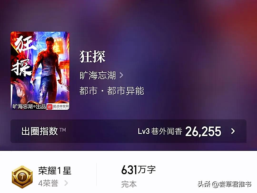 五本主角高智商小说,5本都市小说的经典之作