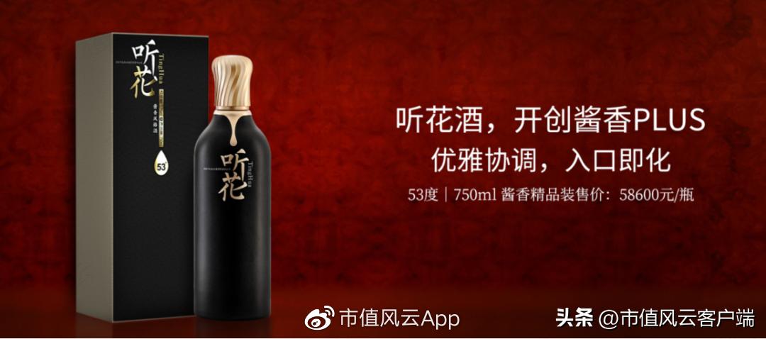 青海春天财务造假二进宫:太上老君托梦,诺奖得主站台,神仙酒5万8