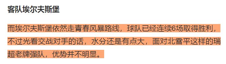 周一足球竞彩推荐预测,今日足球竞彩预测米堡