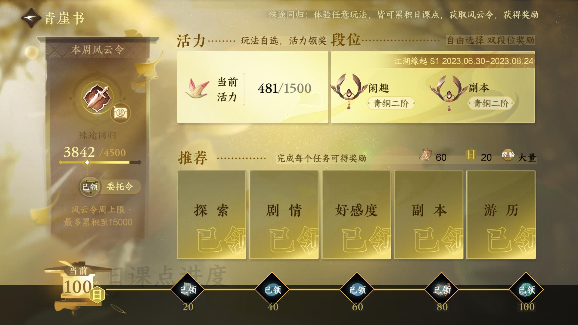 逆水寒手游开服氪金,逆水寒手游开服首日攻略