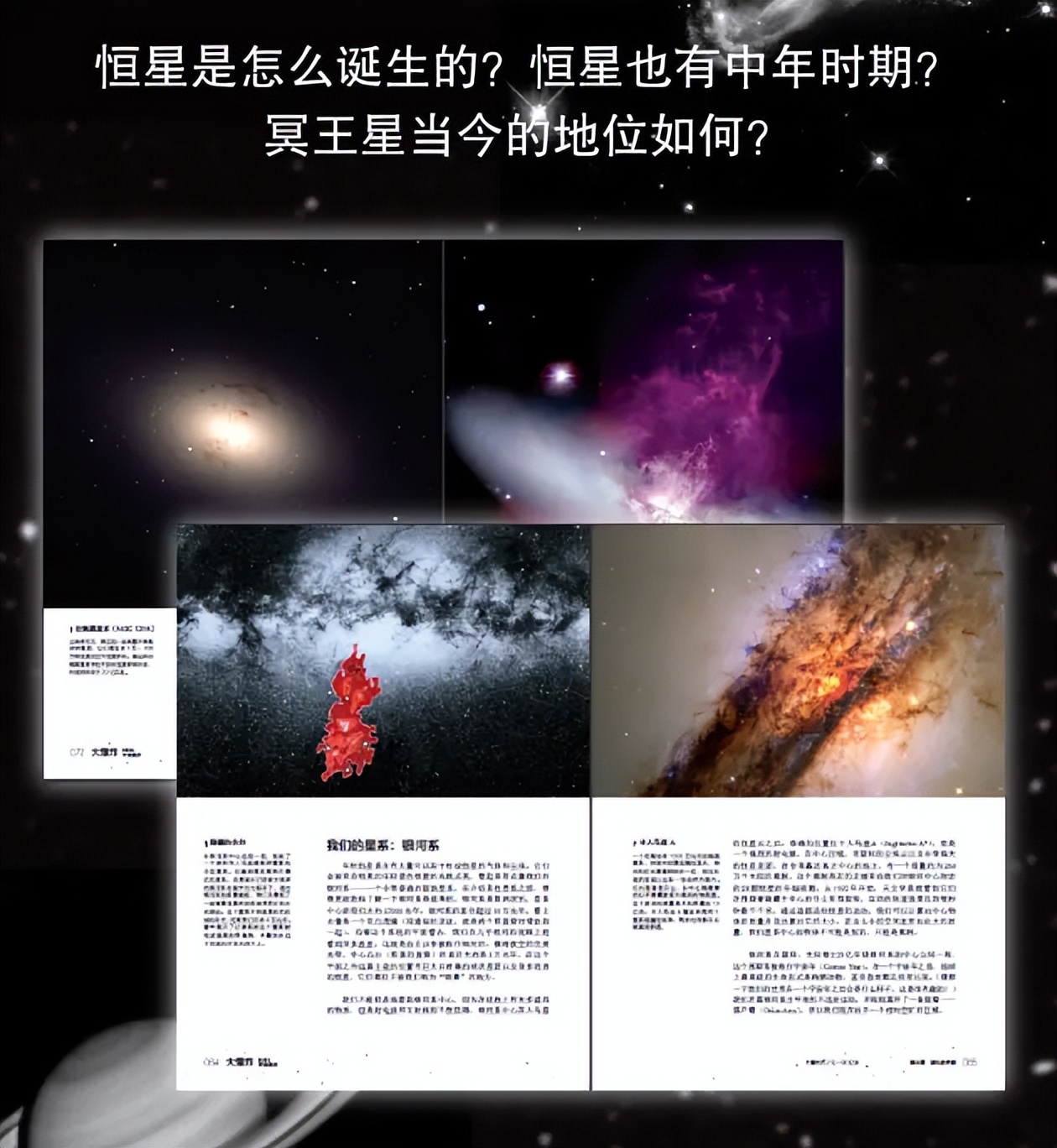 关于宇宙的终极秘密的书籍,推荐一本书看懂宇宙