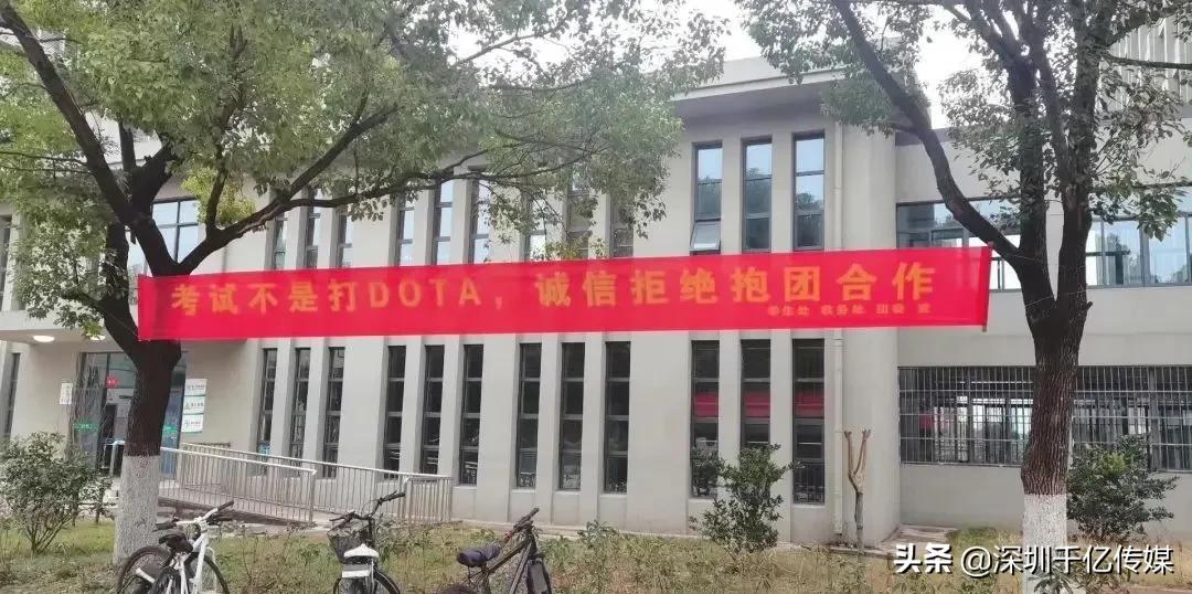 学校考试宣传标语,高考标语口号搞笑