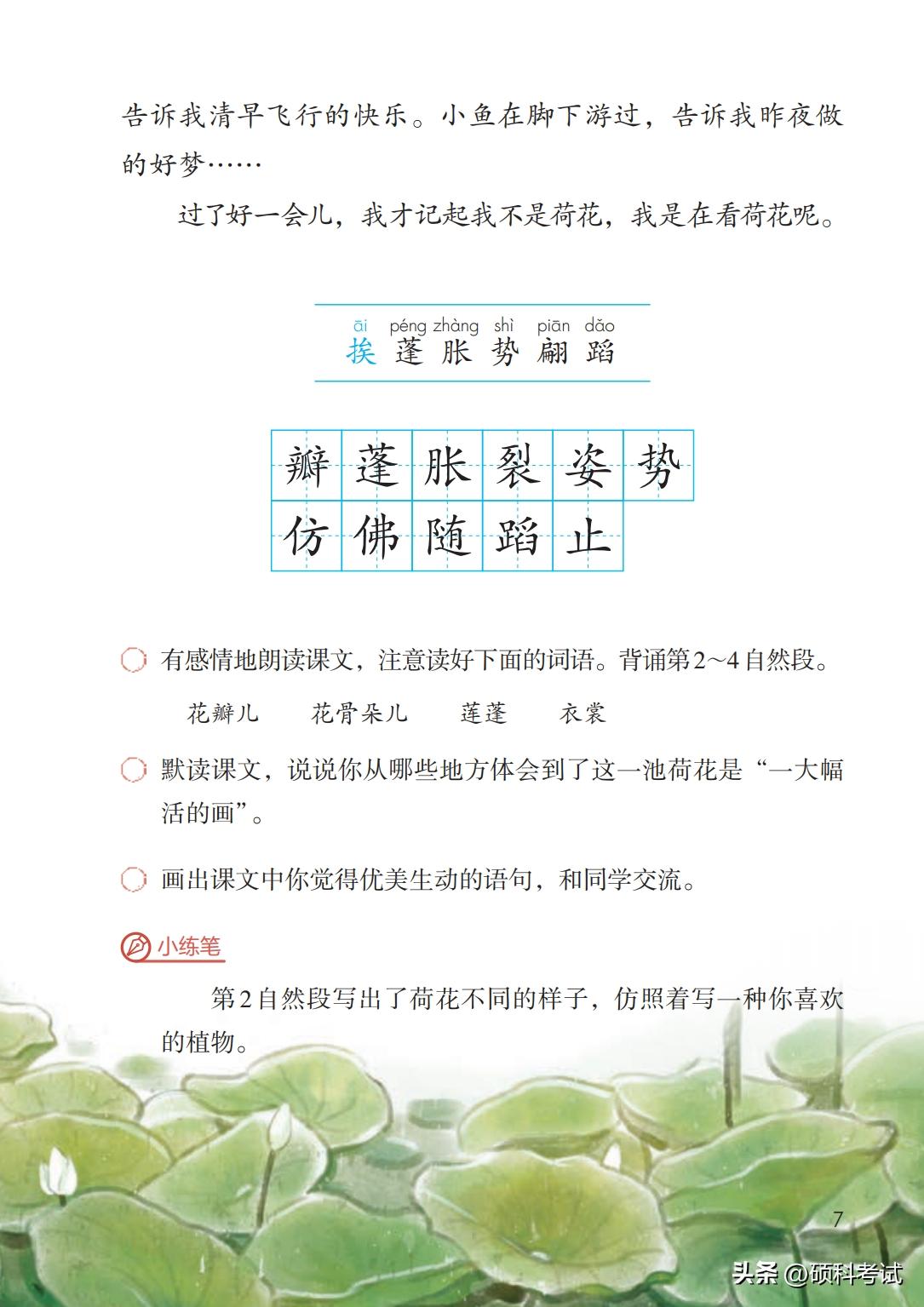 2024春部编三年级下册语文电子书,2020部编版语文三年级上电子课本