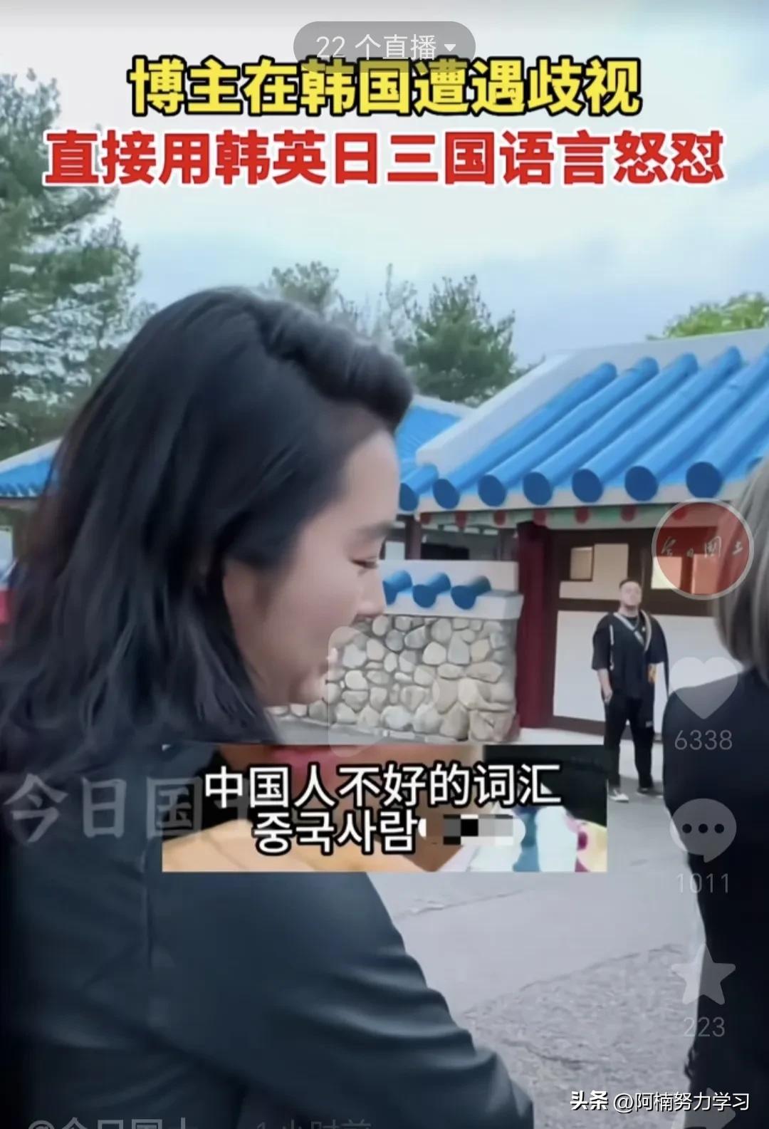 中国人在韩国被歧视！直接用英韩日回怼！网友:真过瘾！