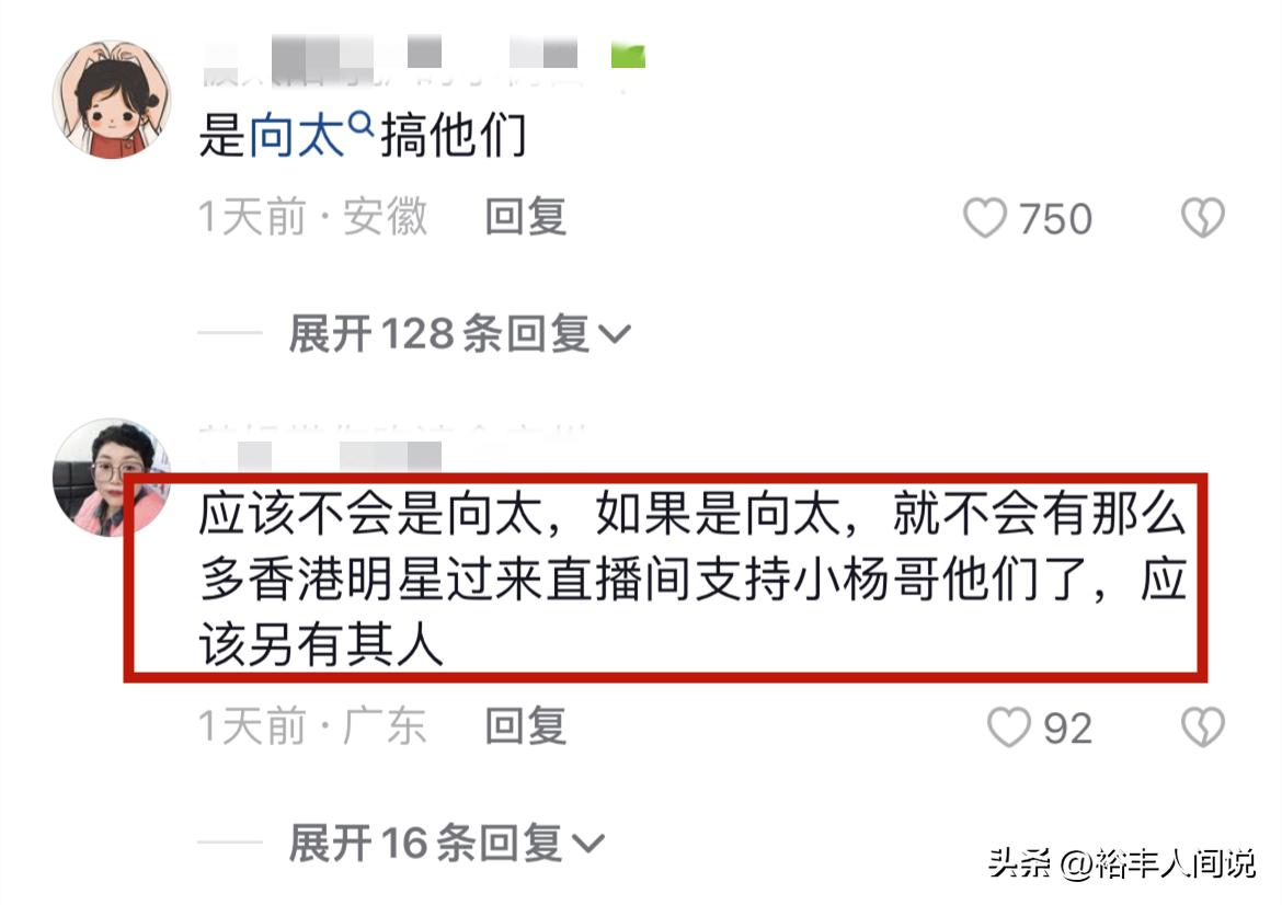 小杨哥被网红怼,小杨哥自曝被大佬压制