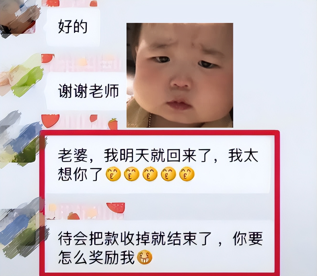 丢脸丢到家了还好意思说,丢脸丢到家了下一句