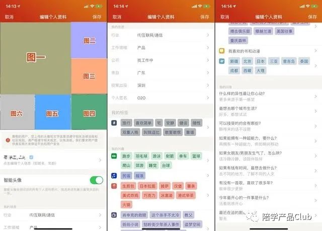 探探上线新社交产品,社交app探探