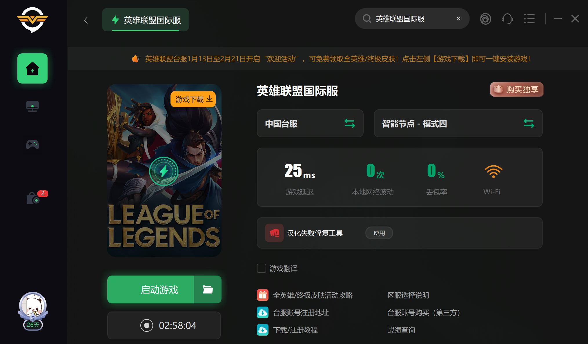 lol国服台服英雄名字,lol台服和国服英雄名字