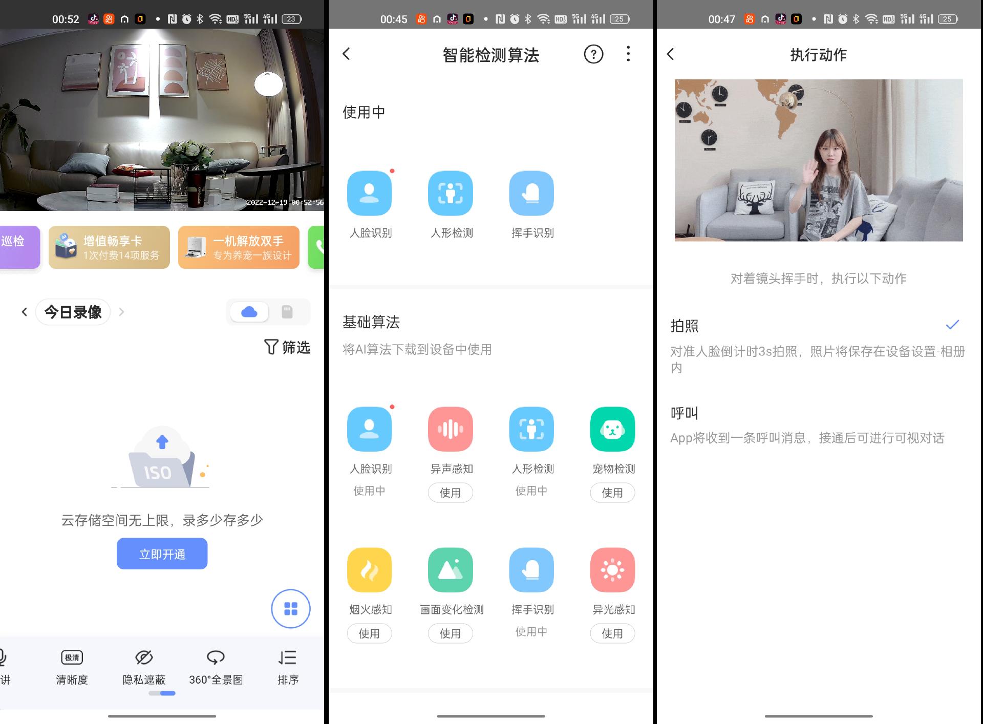 萤石800万和海雀800万测评,萤石与360对比测评