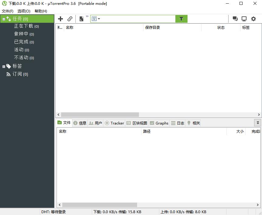 移动端好用的磁力下载器,免费磁力下载工具哪个好用