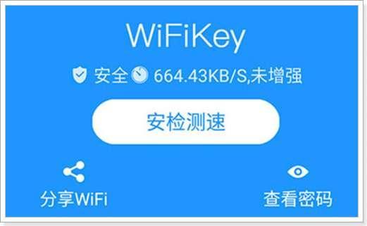 有没有可以查看wifi密码的软件,有什么wifi软件可以直接知道密码