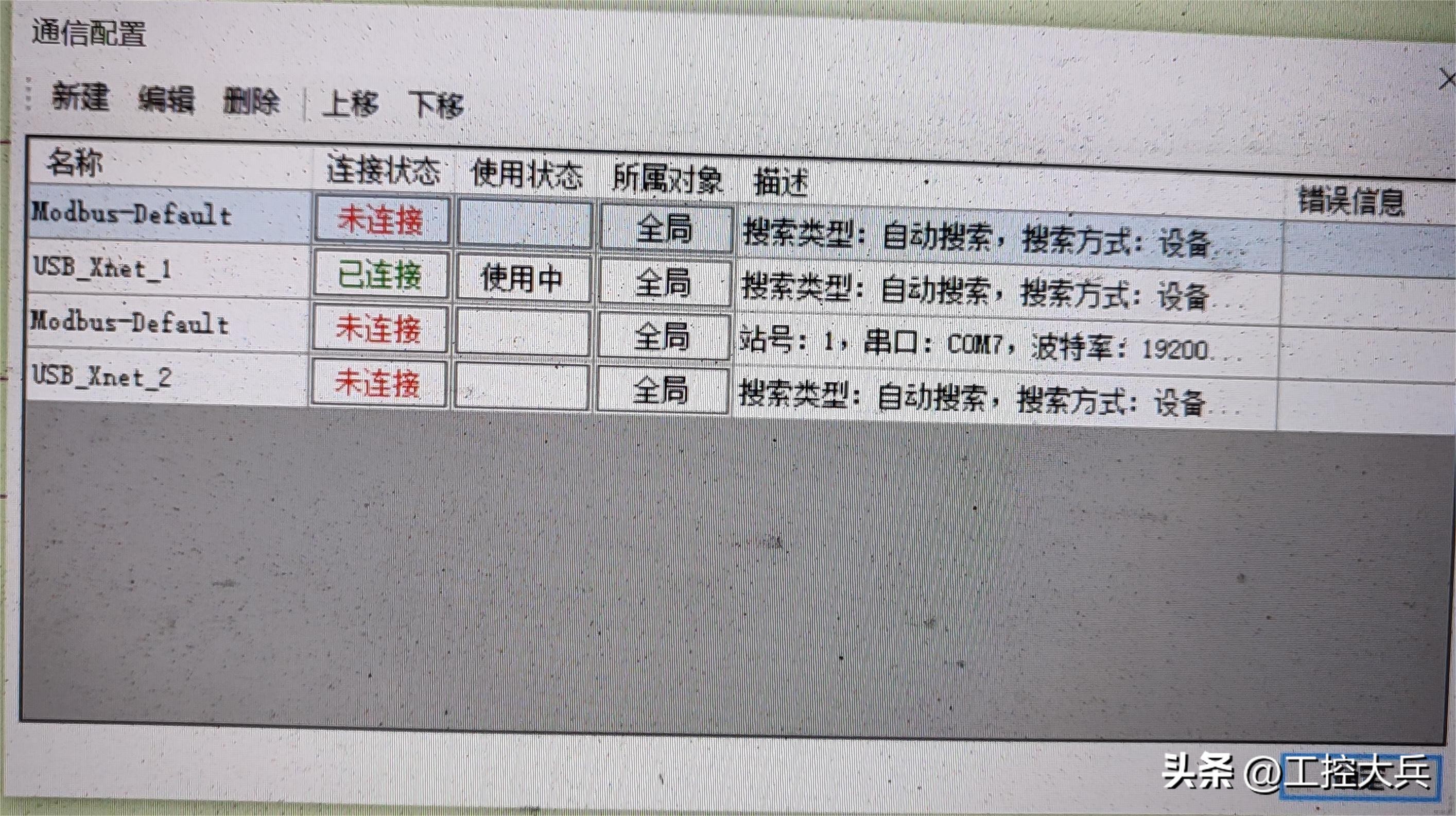信捷plc程序有函数怎么上传,信捷plc程序编写入门