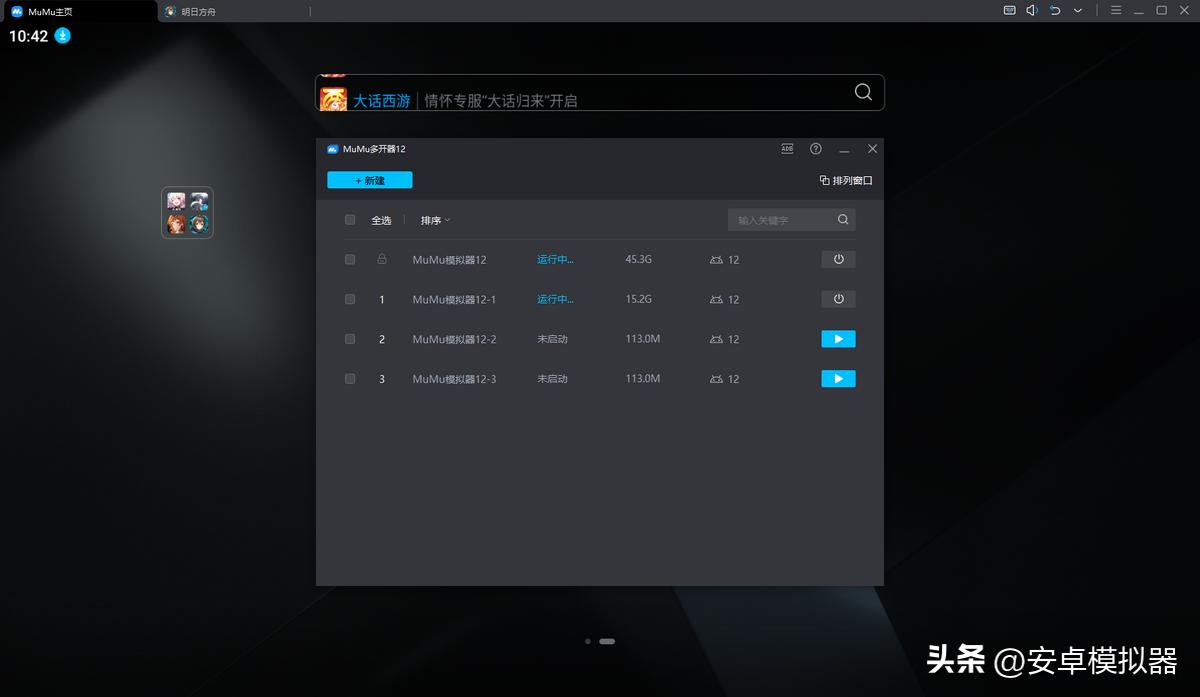 秦皇汉武手机和模拟器互通,秦皇汉武手游怎么挂机
