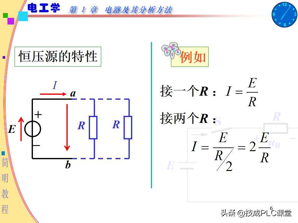 实用电工电路300例图解pdf下载,电路基本知识ppt