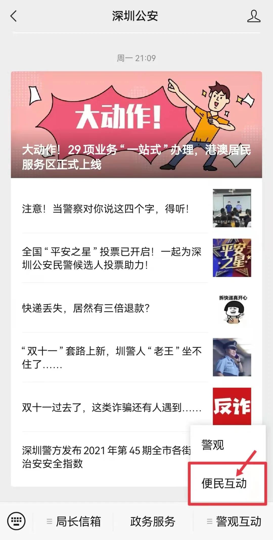 在深圳补办身份证最快几天能拿到,2021在深圳身份证异地换证流程