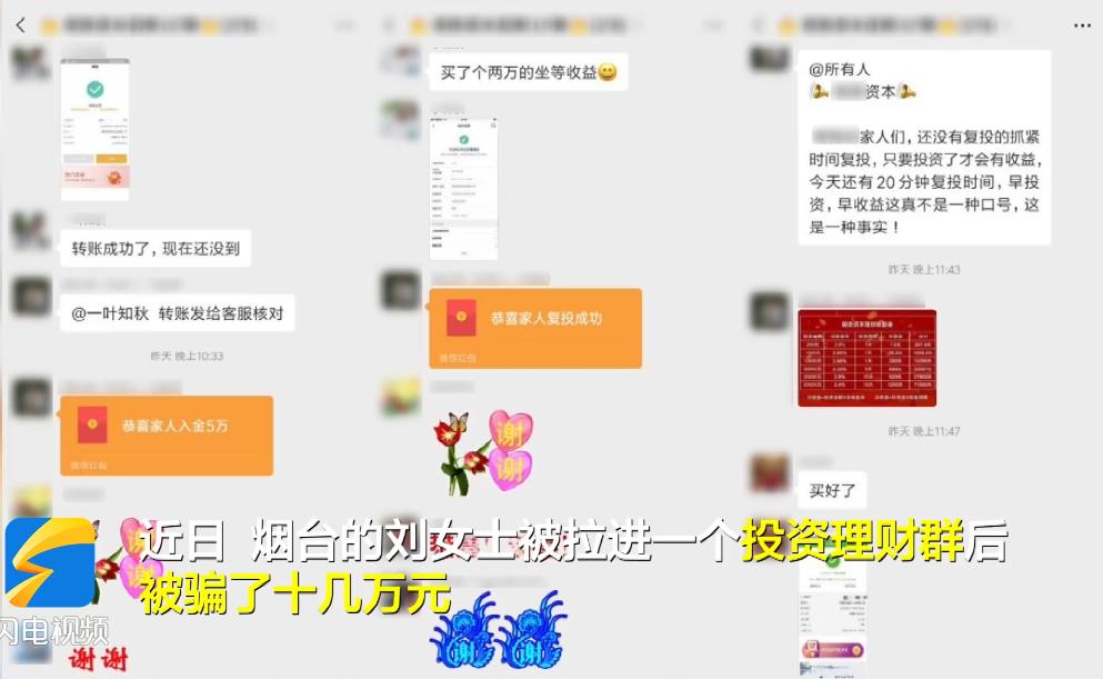 拉人进群一元一个违法吗,新型诈骗手段拉人进群